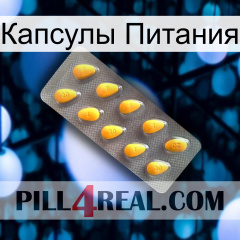 Капсулы Питания cialis1